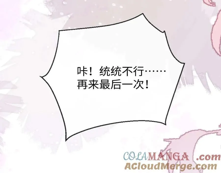 第74话 第70页