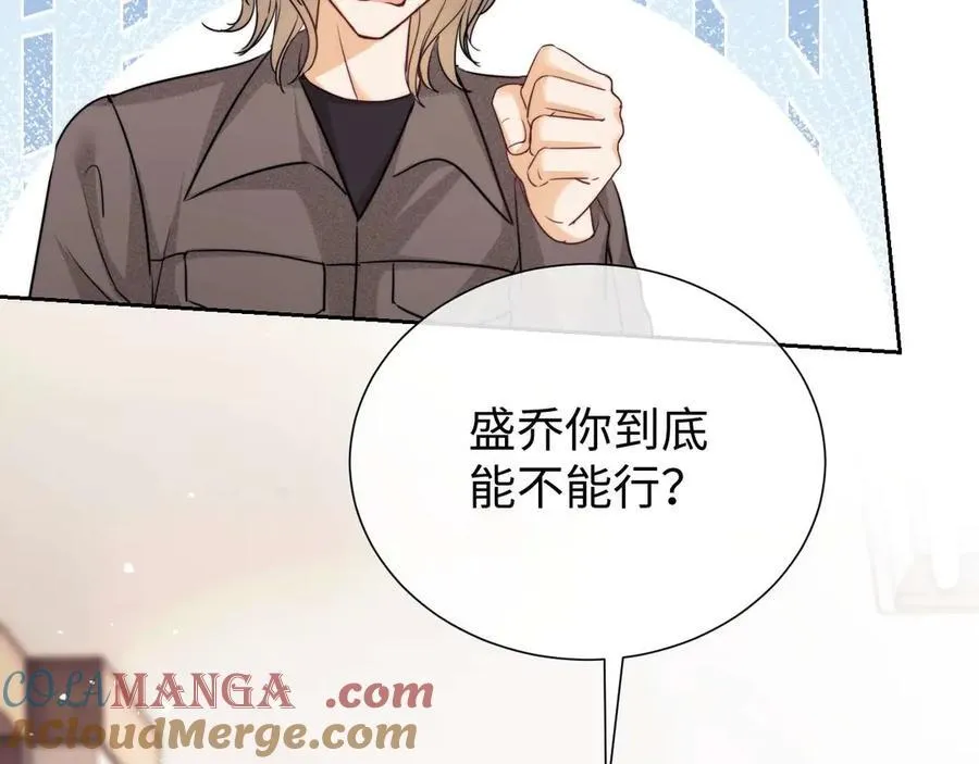 第74话 第79页