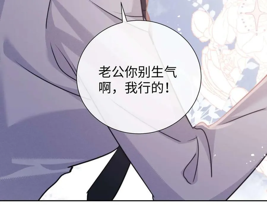 第74话 第84页