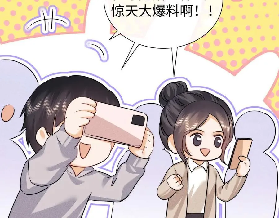 第75话 第8页
