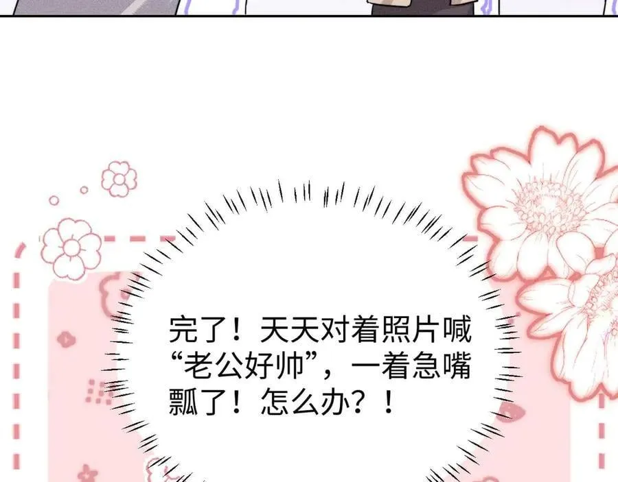 第75话 第9页