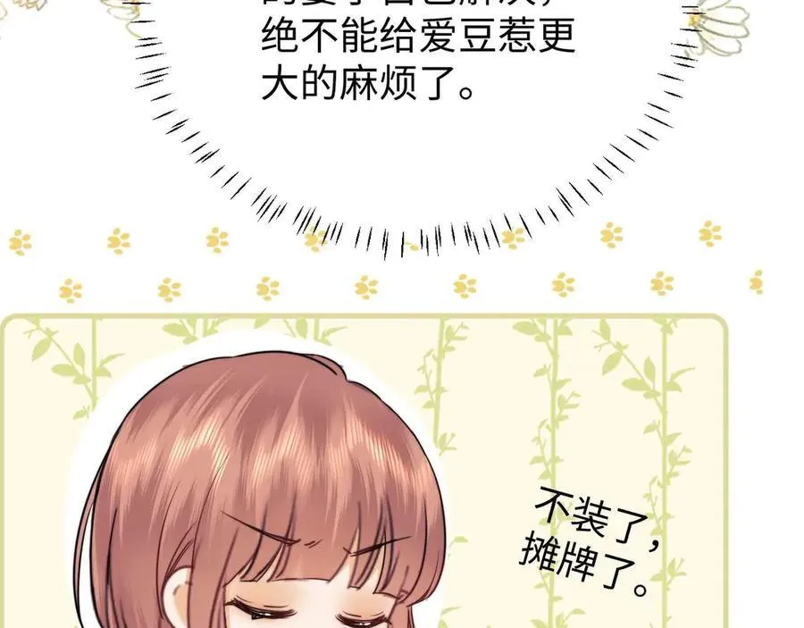 第75话 第62页