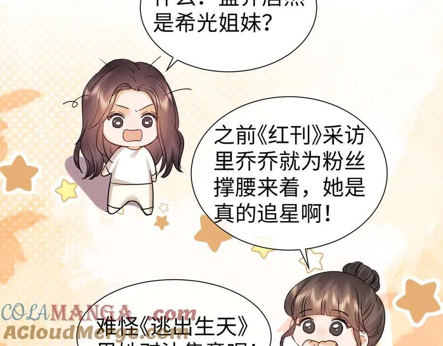 第75话 第67页