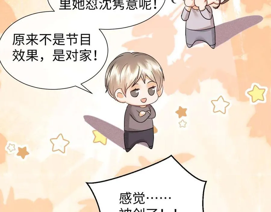 第75话 第68页