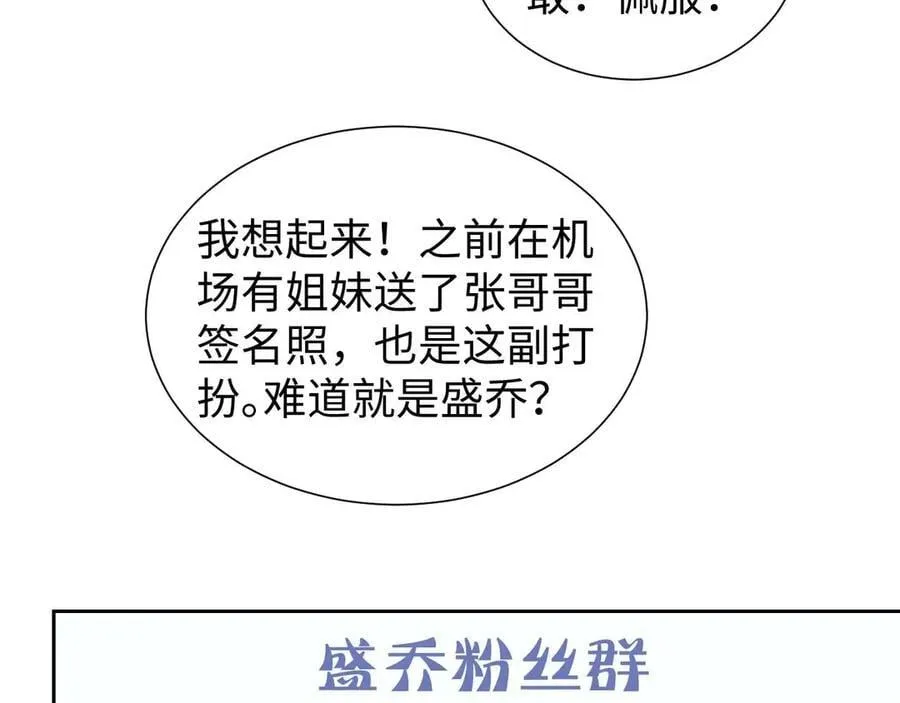 第75话 第72页
