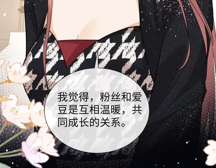 第75话 第84页