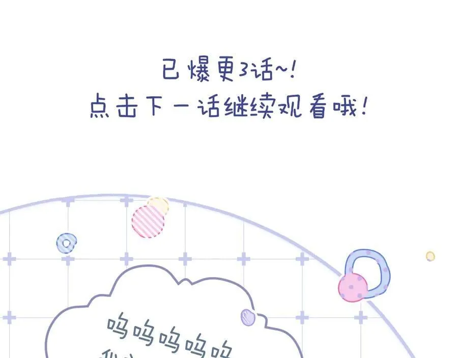 第75话 第96页