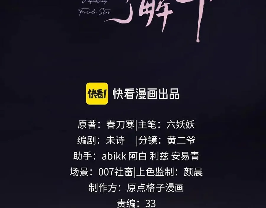 第76话 第3页