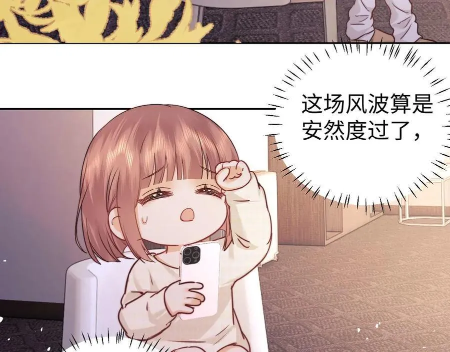 第76话 第9页