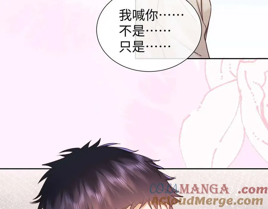 第76话 第70页
