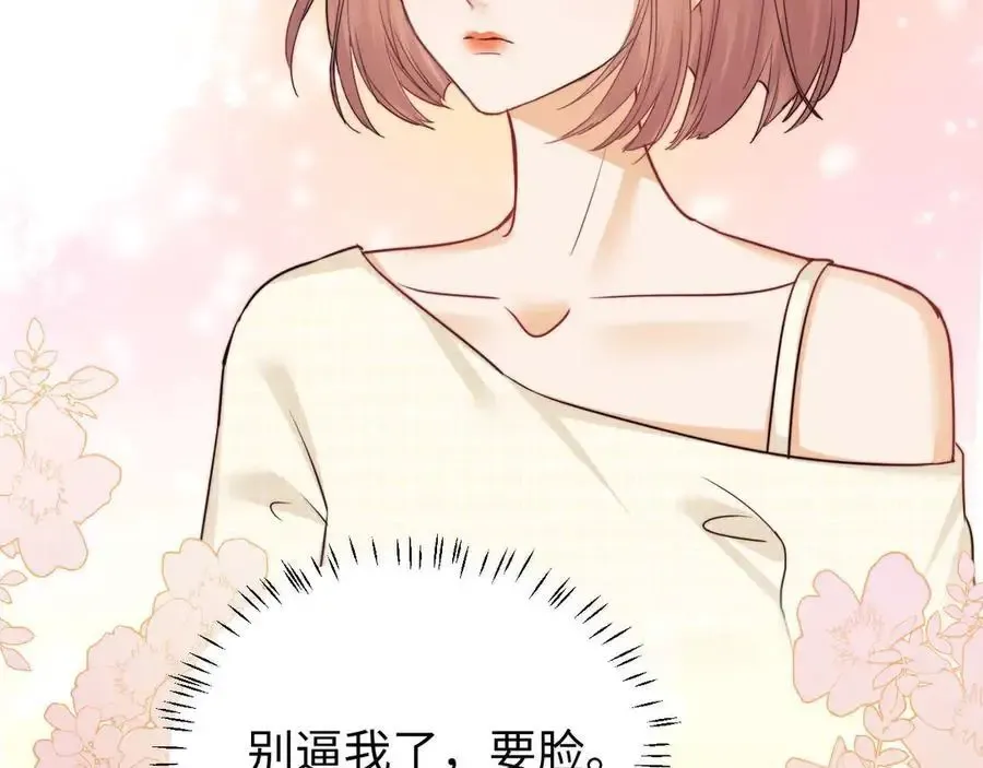 第77话 第7页