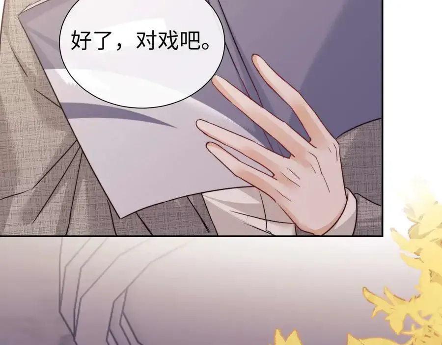 第77话 第10页
