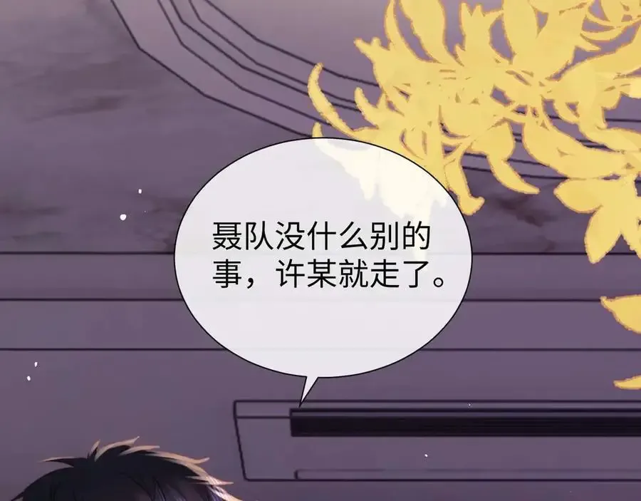 第77话 第11页