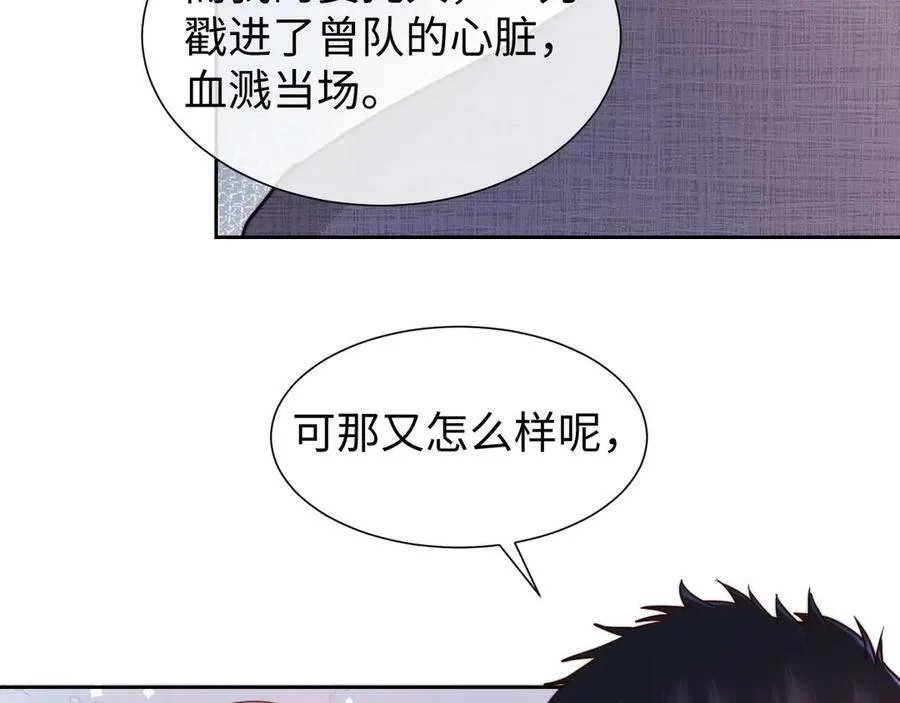 第77话 第22页