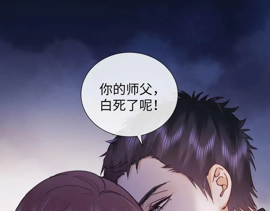 第77话 第26页