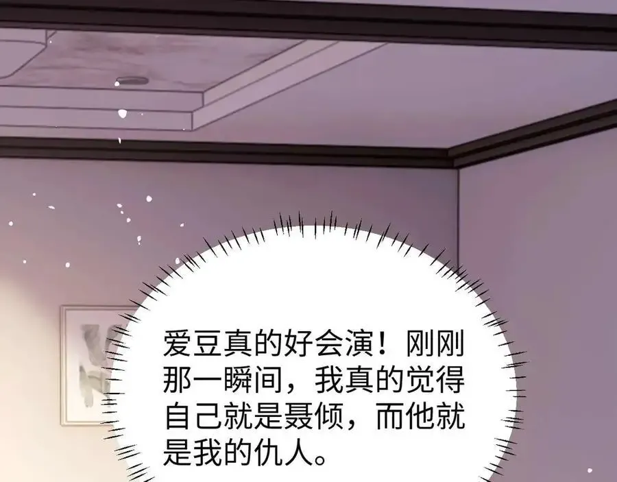 第77话 第38页