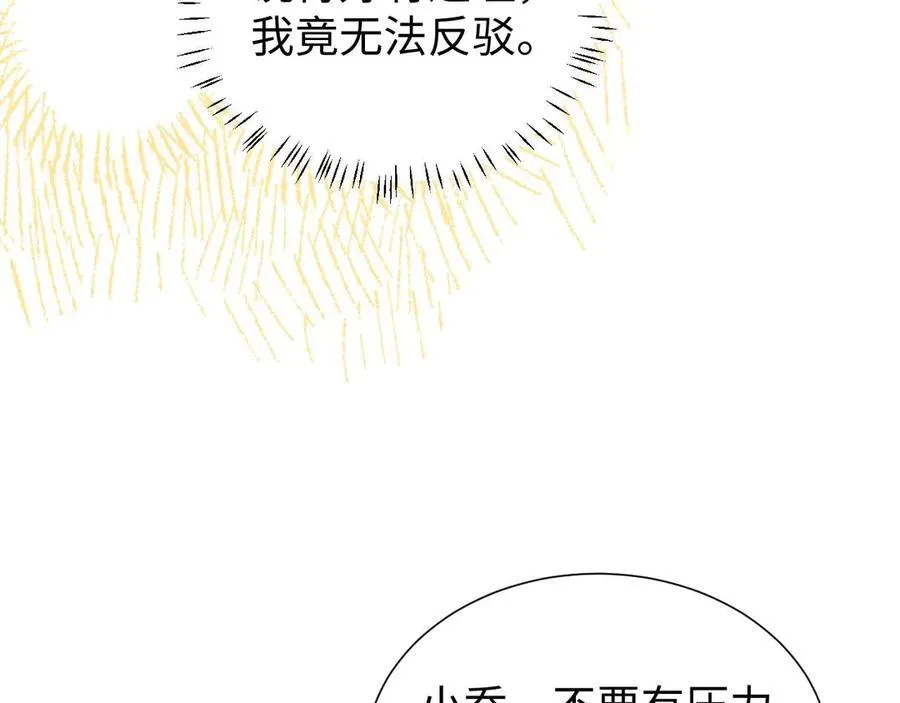 第77话 第54页