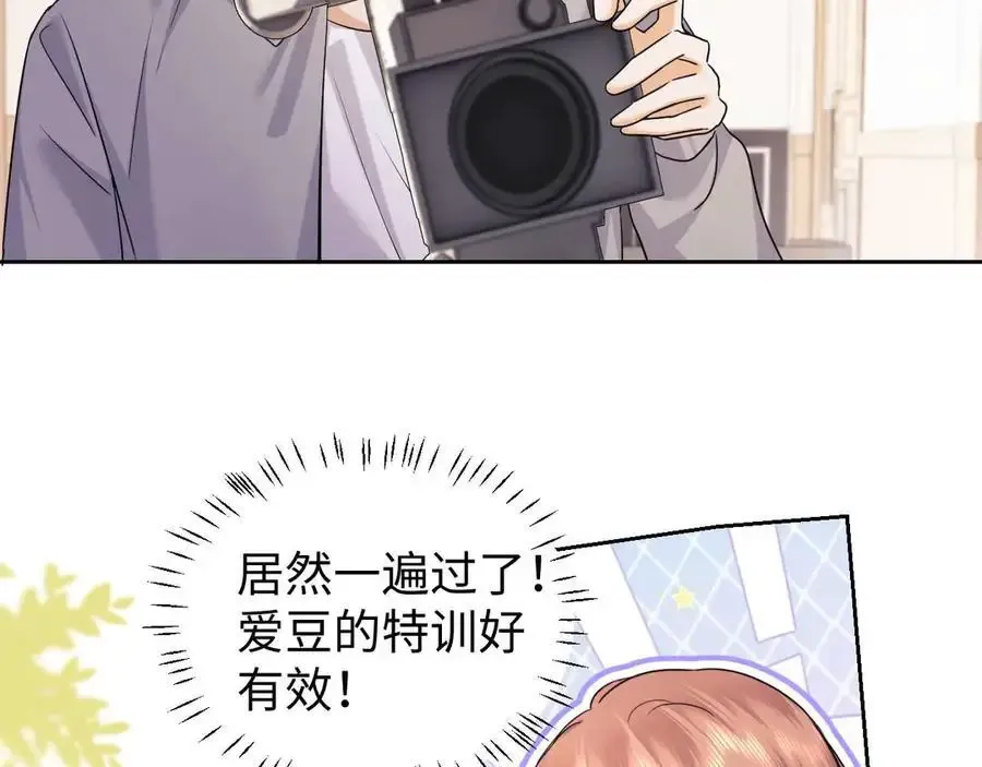 第77话 第67页