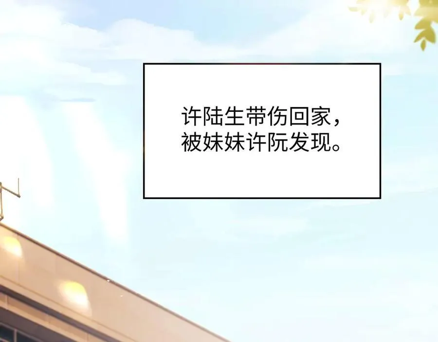 第77话 第70页