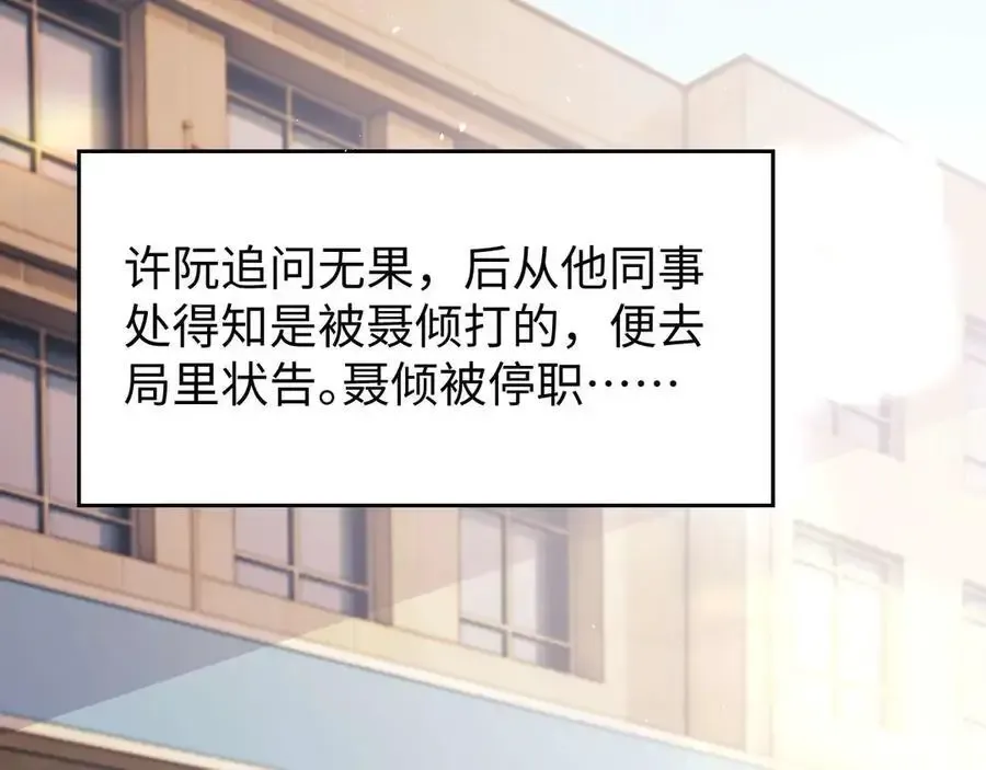 第77话 第71页