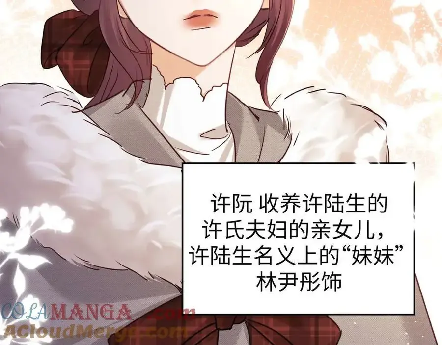 第77话 第85页