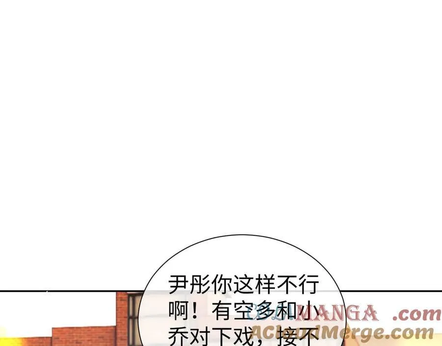 第77话 第97页