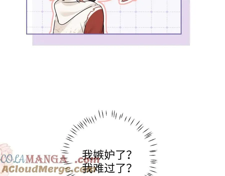 第78话 第88页
