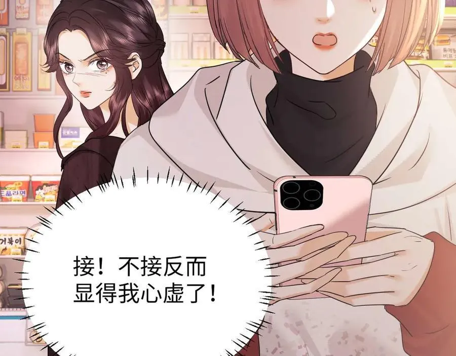 第79话 第17页