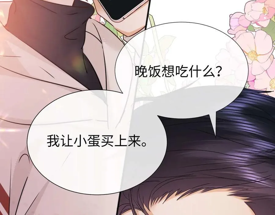 第79话 第20页