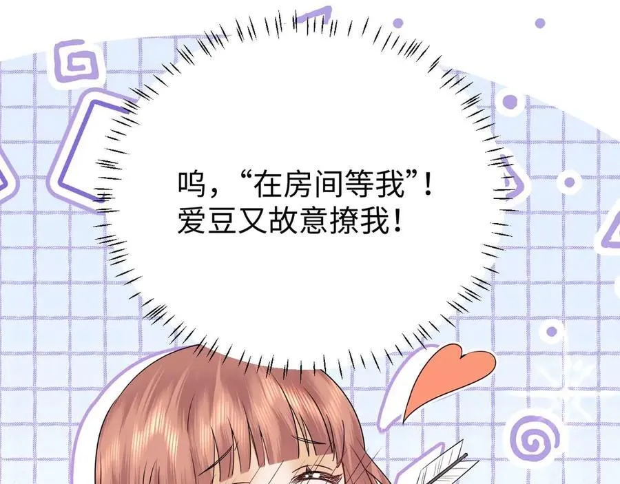 第79话 第23页