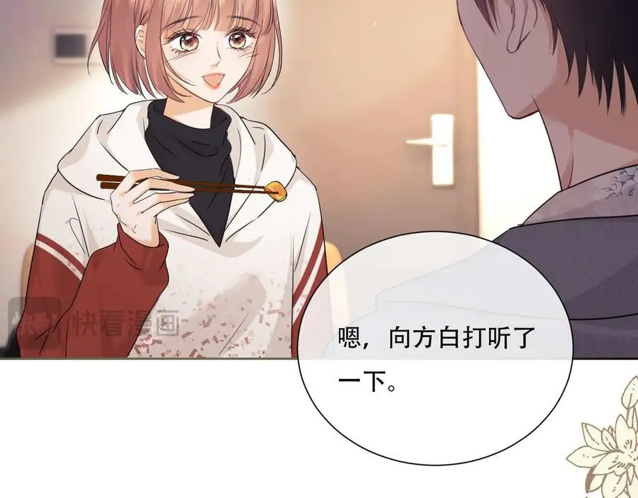 第79话 第30页