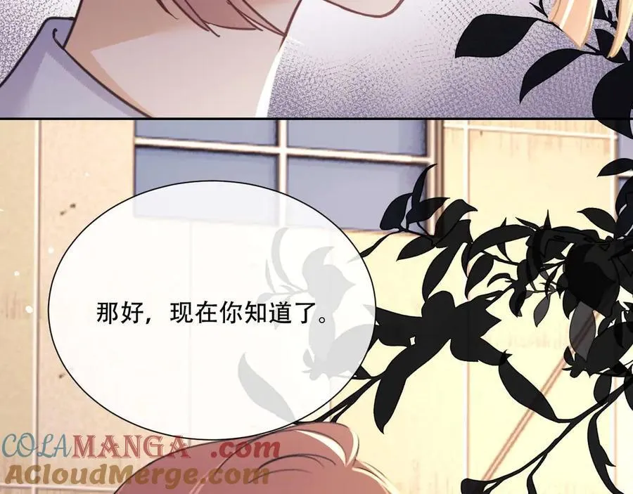 第79话 第67页