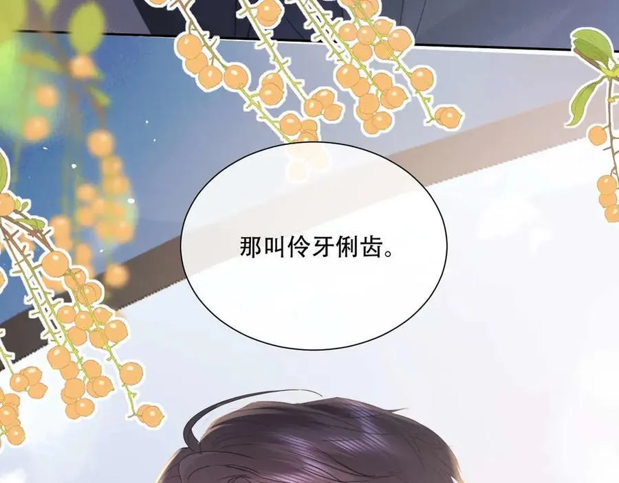 第79话 第74页