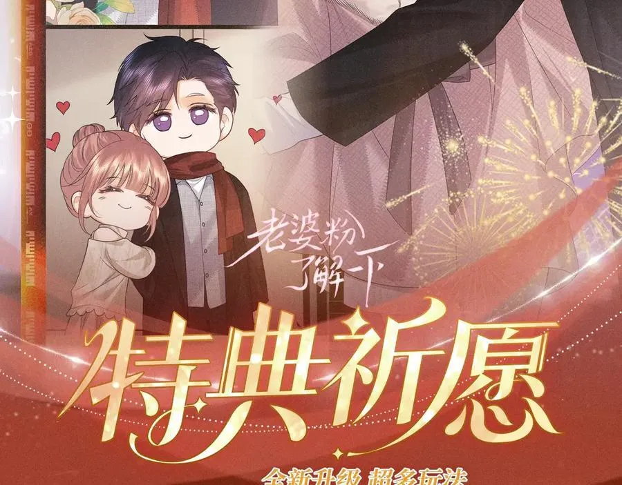 特典公开：1月27日 震惊！顶流爱豆竟现身我家？ 第2页