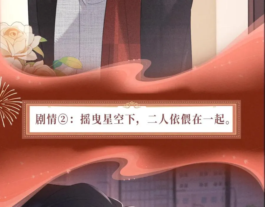 特典公开：1月27日 震惊！顶流爱豆竟现身我家？ 第6页