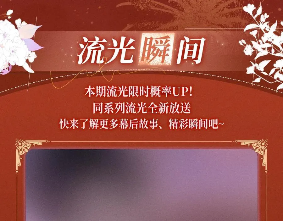 特典公开：1月27日 震惊！顶流爱豆竟现身我家？ 第12页