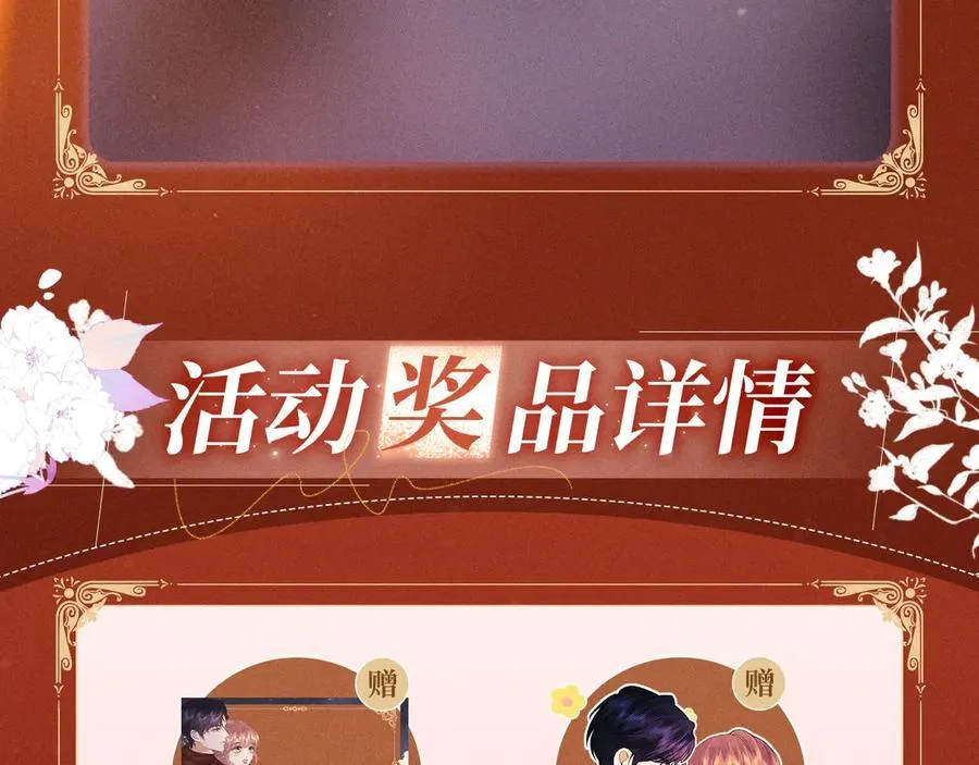 特典公开：1月27日 震惊！顶流爱豆竟现身我家？ 第14页