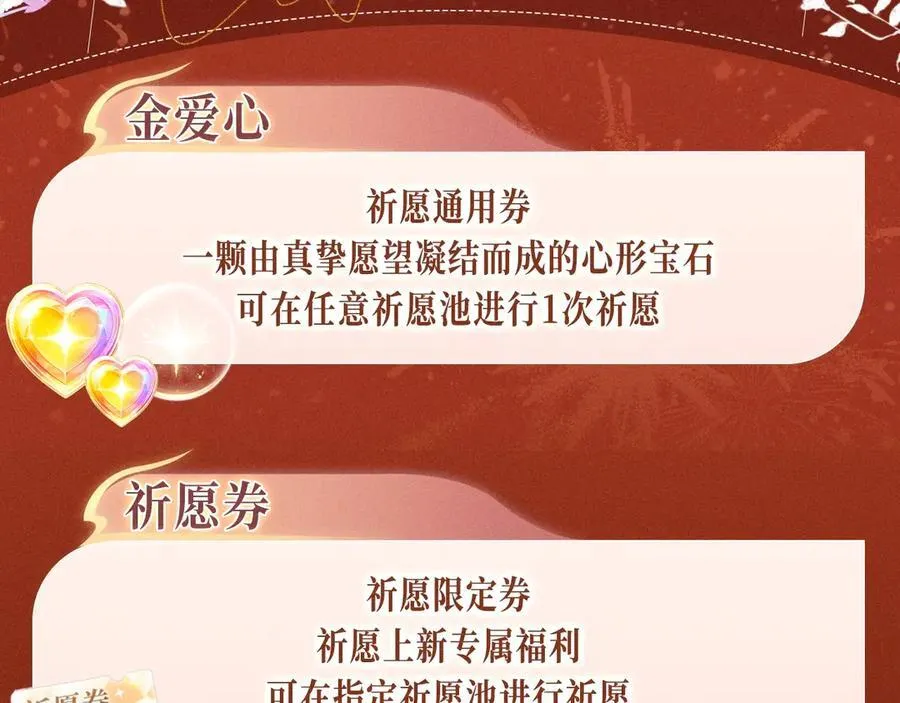 特典公开：1月27日 震惊！顶流爱豆竟现身我家？ 第16页