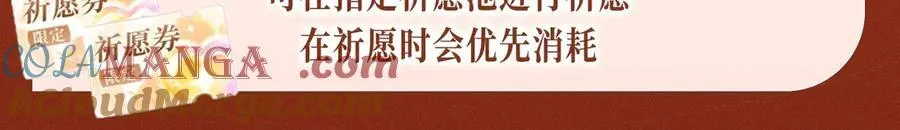 特典公开：1月27日 震惊！顶流爱豆竟现身我家？ 第17页