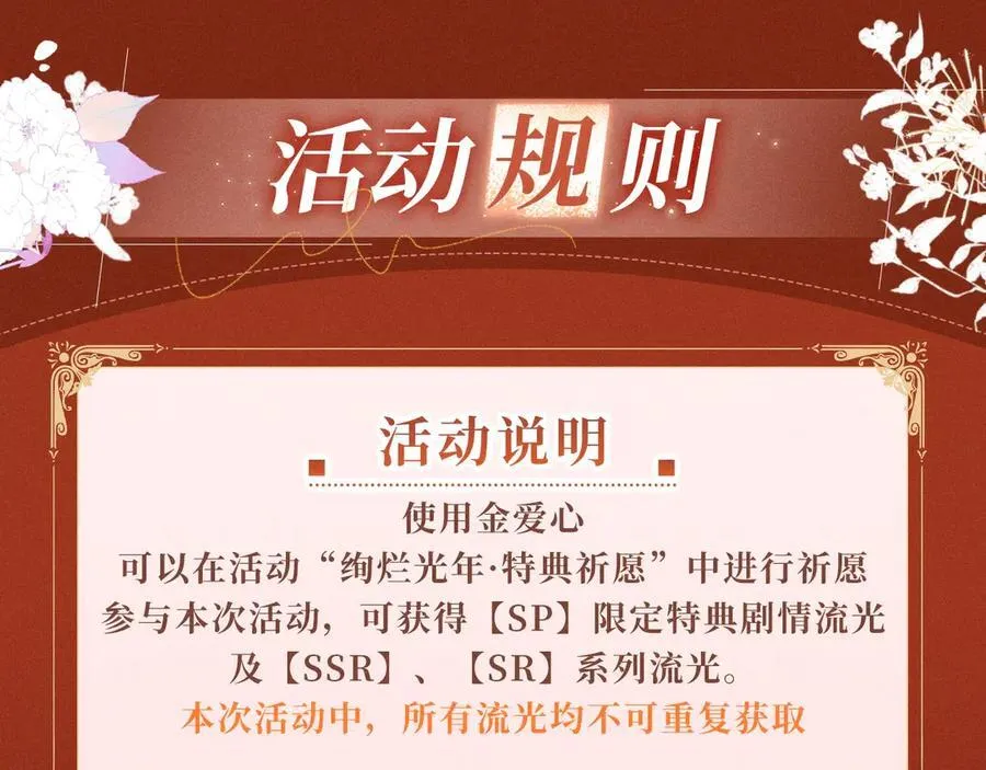 特典公开：1月27日 震惊！顶流爱豆竟现身我家？ 第18页