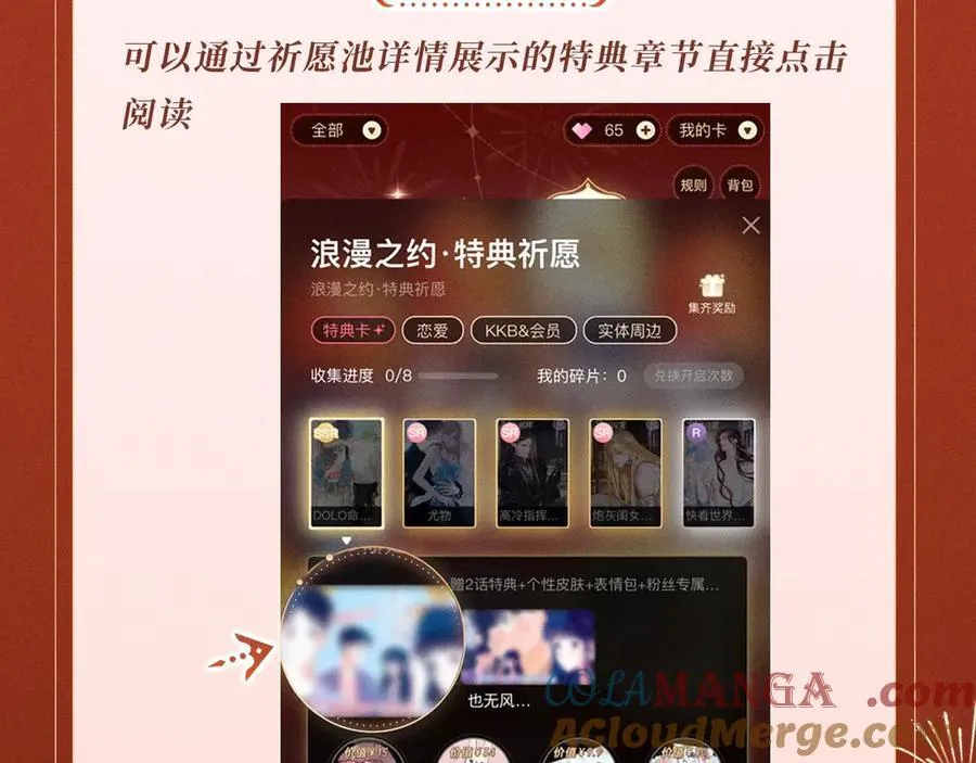 特典公开：1月27日 震惊！顶流爱豆竟现身我家？ 第21页