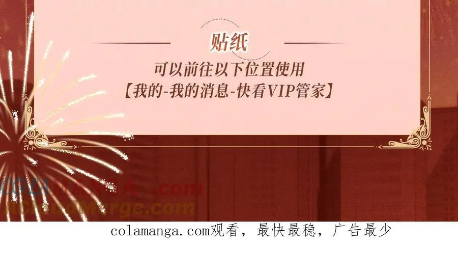 特典公开：1月27日 震惊！顶流爱豆竟现身我家？ 第23页