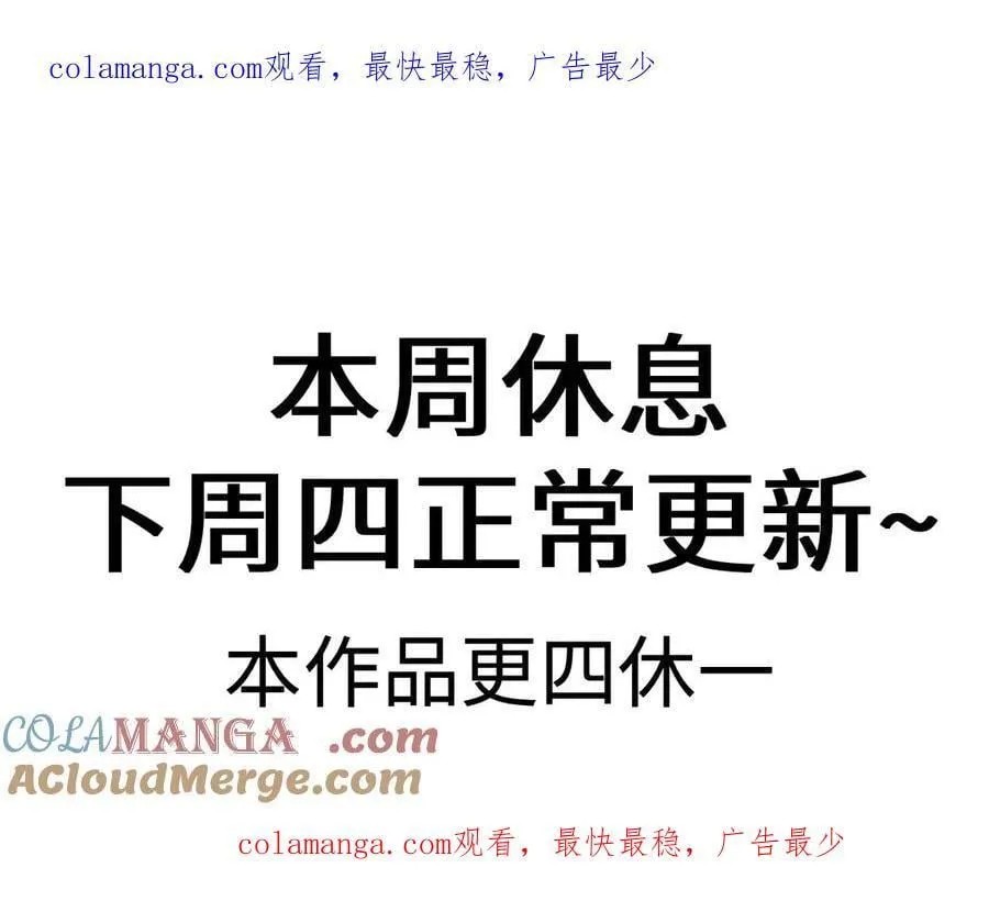 本周更四休一，下周更新 第1页