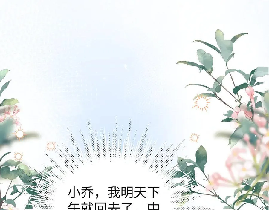 第81话 第6页