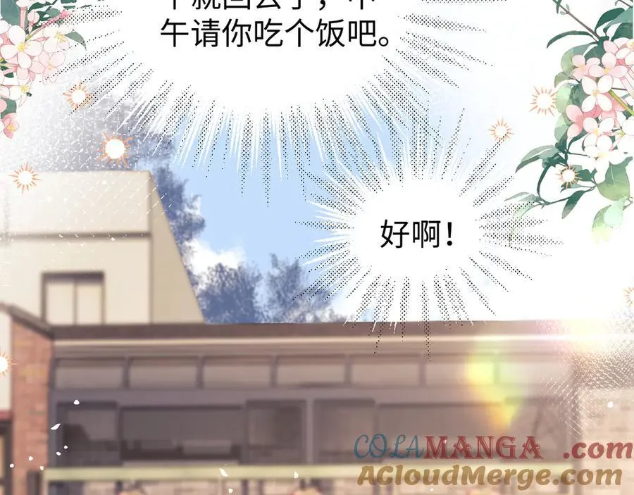 第81话 第7页