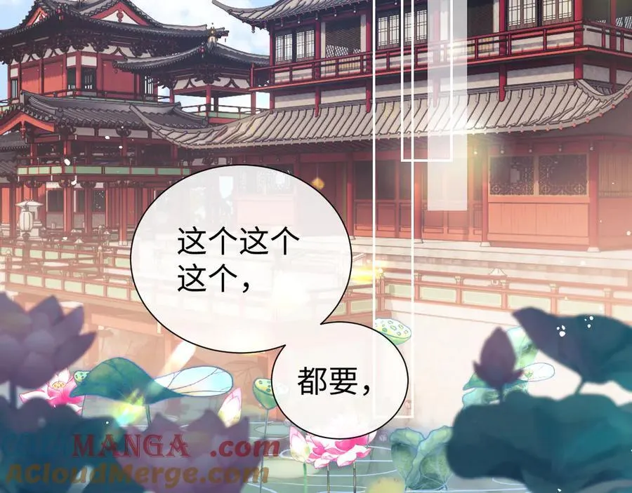 第81话 第25页