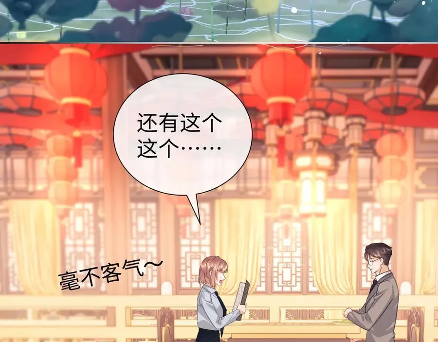 第81话 第26页