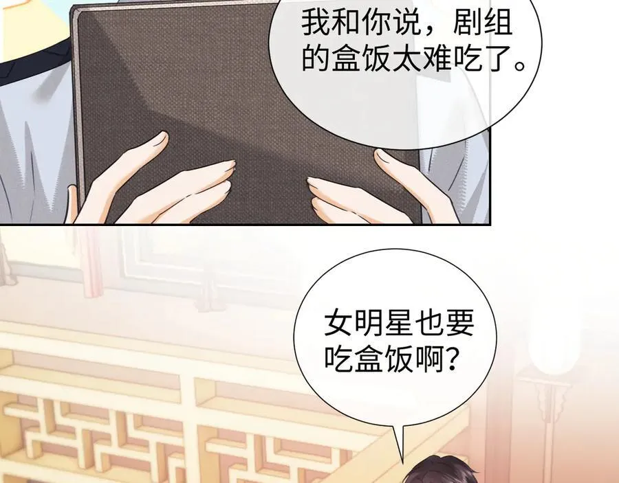 第81话 第30页