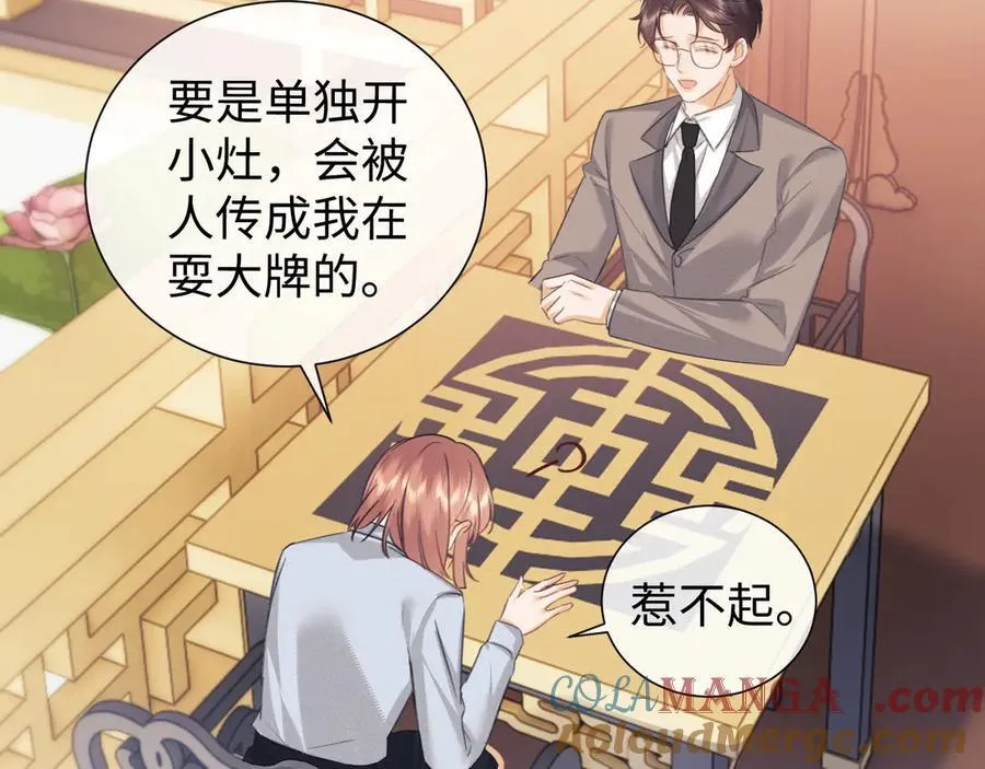 第81话 第31页