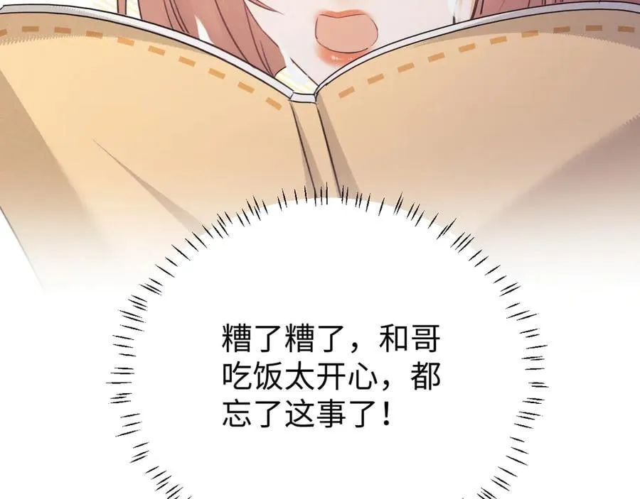 第81话 第62页